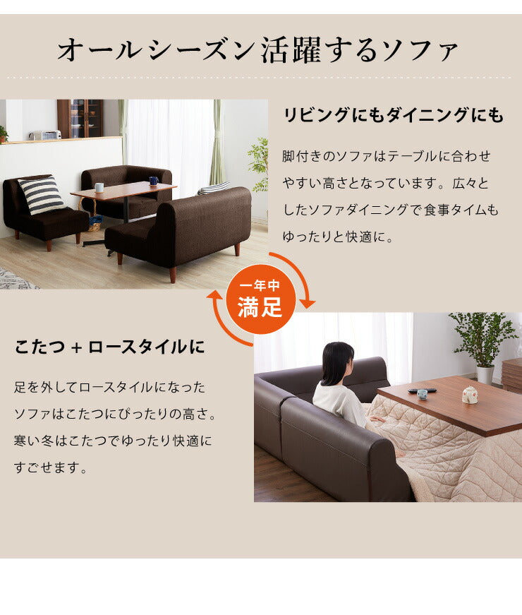 日本製 ダイニングソファ 3点セット ソファ ローソファ フロアソファ 三点セット 国産 北欧 ヴィンテージ おしゃれ コーナー(代引不可)