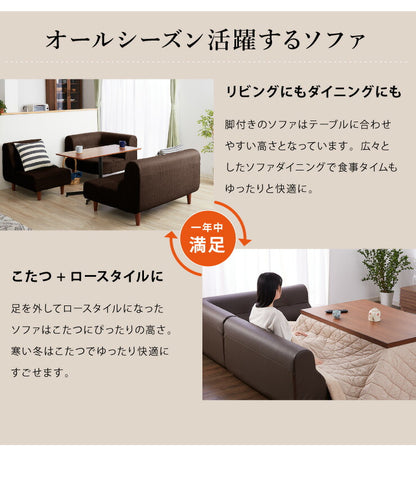 日本製 ダイニングソファ 3点セット ソファ ローソファ フロアソファ 三点セット 国産 北欧 ヴィンテージ おしゃれ コーナー(代引不可)