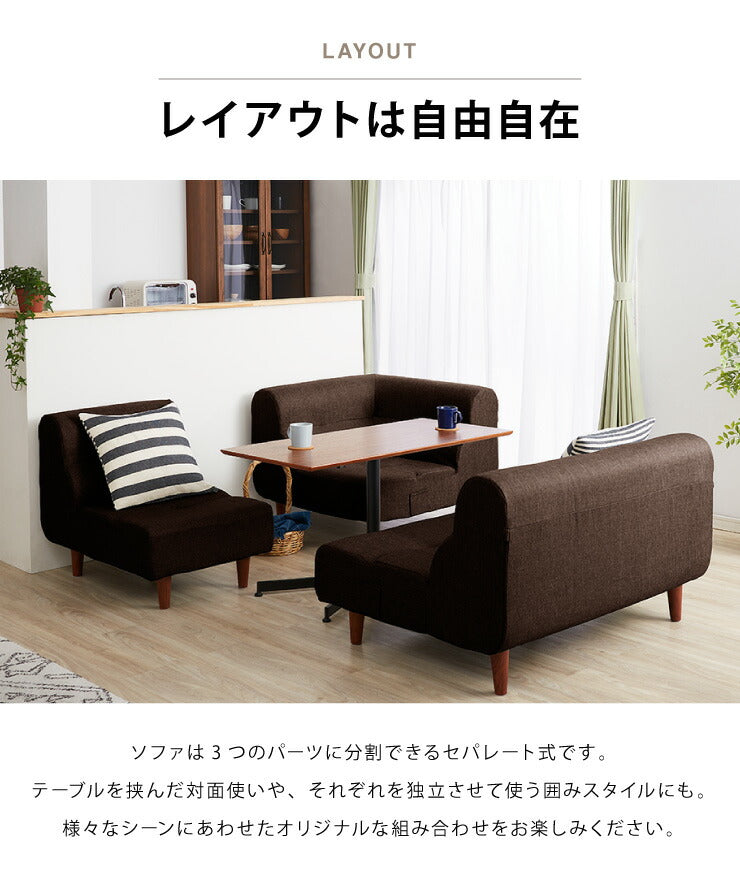 日本製 ダイニングソファ 3点セット ソファ ローソファ フロアソファ 三点セット 国産 北欧 ヴィンテージ おしゃれ コーナー(代引不可)