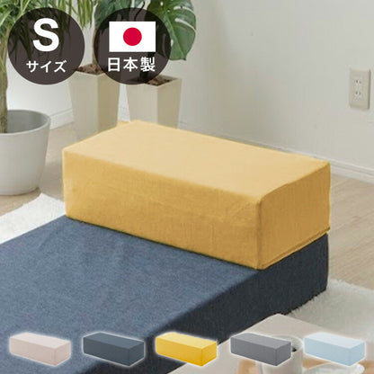 日本製 つなぎ合わせる ブロック ソファ Sサイズ 背もたれ部分 国産 オットマン フットレスト クッション ローソファ カウチ(代引不可)