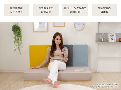 日本製 つなぎ合わせる ブロック ソファ Sサイズ 背もたれ部分 国産 オットマン フットレスト クッション ローソファ カウチ(代引不可)