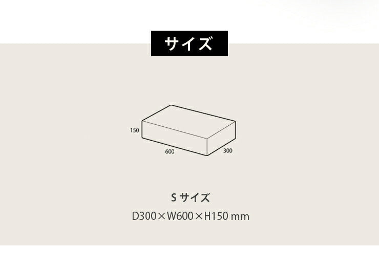 日本製 つなぎ合わせる ブロック ソファ Sサイズ 背もたれ部分 国産 オットマン フットレスト クッション ローソファ カウチ(代引不可)