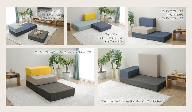 日本製 つなぎ合わせる ブロック ソファ Sサイズ 背もたれ部分 国産 オットマン フットレスト クッション ローソファ カウチ(代引不可)