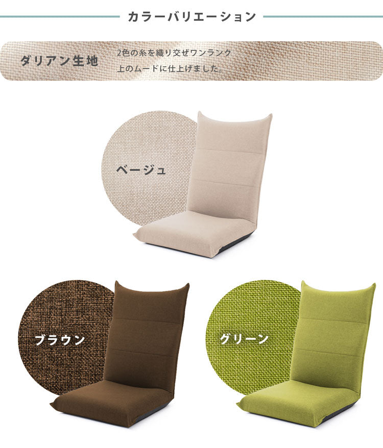 日本製 シンプル ハイバック座椅子 A1116 チェア チェアー フロアチェア 一人掛け 1人掛け 座椅子 ハイバック パーソナルチェア リクライニングチェア おしゃれ シンプル かわいい おしゃれ 北欧(代引不可)