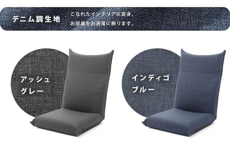 日本製 シンプル ハイバック座椅子 A1116 チェア チェアー フロアチェア 一人掛け 1人掛け 座椅子 ハイバック パーソナルチェア リクライニングチェア おしゃれ シンプル かわいい おしゃれ 北欧(代引不可)