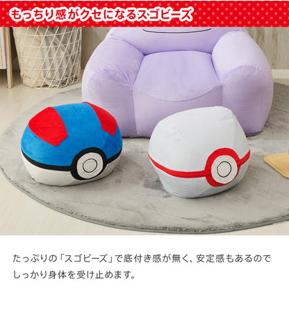 日本製 ポケモン Pokemon モンスターボール オットマン ビーズソファ ビーズオットマン 一人掛け ビーズクッション 肘付き(代引不可)