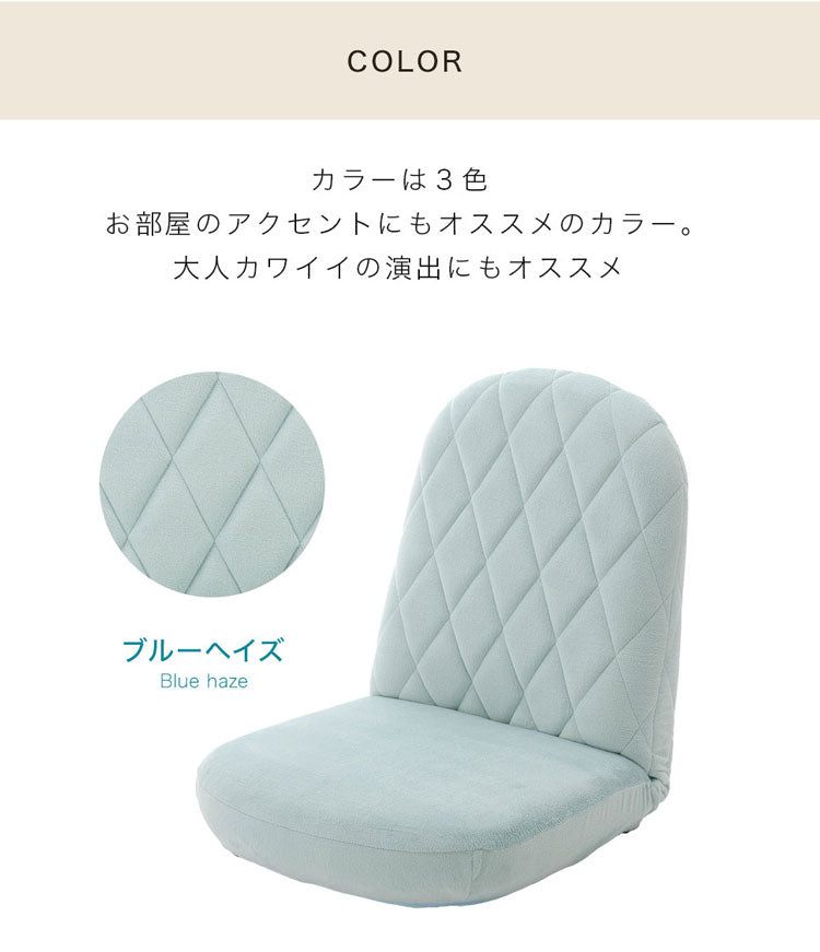 日本製 女子 座椅子 a1104 フロアチェア 椅子 イス チェア チェアー フロアチェア おしゃれ パーソナルチェア ローチェア ごろ寝 かわいい フレンチ 姫系 ガーリー シャビー 国産 パステルカラー(代引不可)