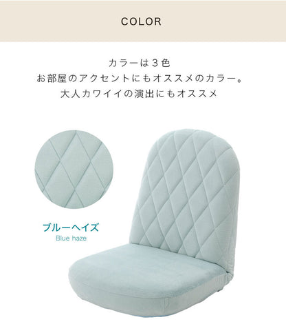 日本製 女子 座椅子 a1104 フロアチェア 椅子 イス チェア チェアー フロアチェア おしゃれ パーソナルチェア ローチェア ごろ寝 かわいい フレンチ 姫系 ガーリー シャビー 国産 パステルカラー(代引不可)