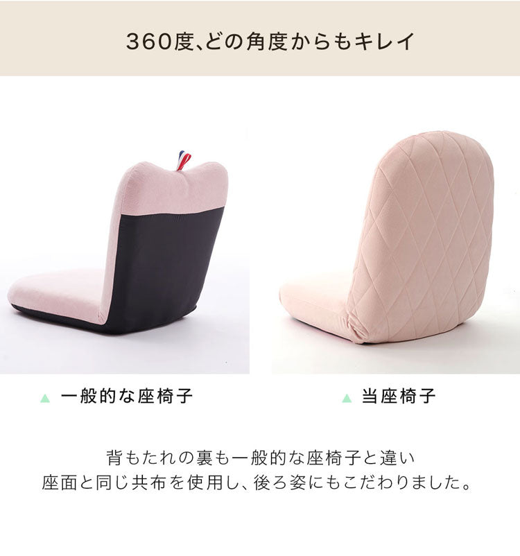 日本製 女子 座椅子 a1104 フロアチェア 椅子 イス チェア チェアー フロアチェア おしゃれ パーソナルチェア ローチェア ごろ寝 かわいい フレンチ 姫系 ガーリー シャビー 国産 パステルカラー(代引不可)