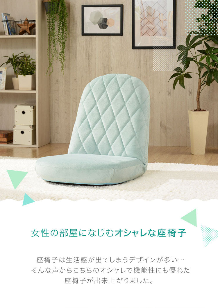日本製 女子 座椅子 a1104 フロアチェア 椅子 イス チェア チェアー フロアチェア おしゃれ パーソナルチェア ローチェア ごろ寝 かわいい フレンチ 姫系 ガーリー シャビー 国産 パステルカラー(代引不可)