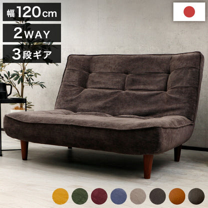 ハイバックソファ ヴィンテージタイプ 2人掛け 3段階 リクライニング ロースタイル ハイバックソファ 2P リクライニング ソファ ヴィンテージ 2人掛け ローソファ ポケットコイル 日本製(代引不可)