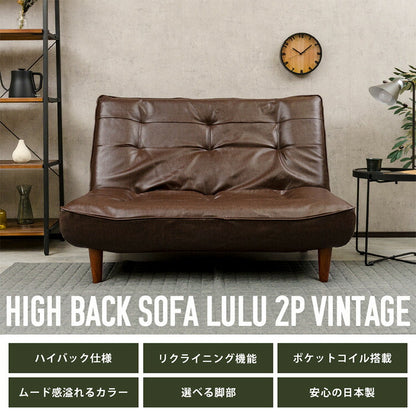 ハイバックソファ ヴィンテージタイプ 2人掛け 3段階 リクライニング ロースタイル ハイバックソファ 2P リクライニング ソファ ヴィンテージ 2人掛け ローソファ ポケットコイル 日本製(代引不可)