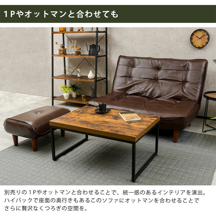 ハイバックソファ ヴィンテージタイプ 2人掛け 3段階 リクライニング ロースタイル ハイバックソファ 2P リクライニング ソファ ヴィンテージ 2人掛け ローソファ ポケットコイル 日本製(代引不可)