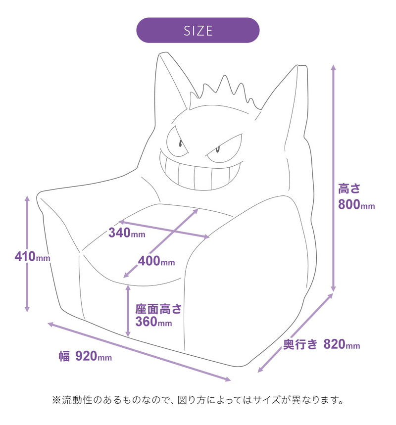 日本製 ポケモン ゲンガー ビーズ ソファ ビーズソファ ソファ 一人掛け カウチソファ ビーズクッション ポケットモンスター Pokemon 国産(代引不可)