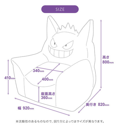 日本製 ポケモン ゲンガー ビーズ ソファ ビーズソファ ソファ 一人掛け カウチソファ ビーズクッション ポケットモンスター Pokemon 国産(代引不可)