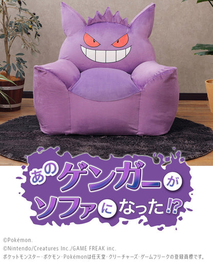 日本製 ポケモン ゲンガー ビーズ ソファ ビーズソファ ソファ 一人掛け カウチソファ ビーズクッション ポケットモンスター Pokemon 国産(代引不可)