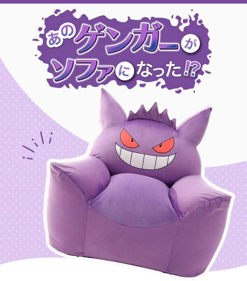 日本製 ポケモン ゲンガー ビーズ ソファ ビーズソファ ソファ 一人掛け カウチソファ ビーズクッション ポケットモンスター Pokemon 国産(代引不可)