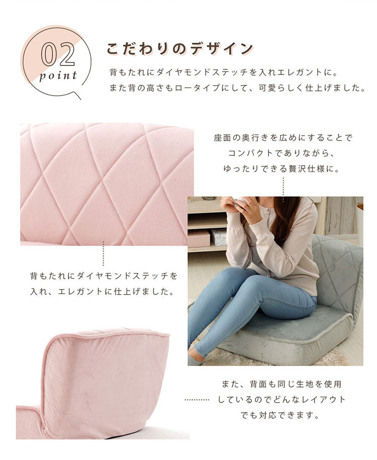 座椅子 女子 ロータイプ 1人掛け 日本製 ソファ ローソファー フロアソファ おしゃれ かわいい インテリア エレガント ロースタイル 一人暮らし 女性 二人掛け 1P コンパクト 大人かわいい リラックス(代引不可)