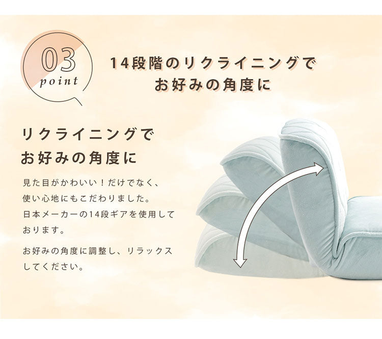 座椅子 女子 ロータイプ 1人掛け 日本製 ソファ ローソファー フロアソファ おしゃれ かわいい インテリア エレガント ロースタイル 一人暮らし 女性 二人掛け 1P コンパクト 大人かわいい リラックス(代引不可)