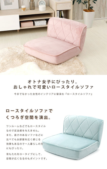 座椅子 女子 ロータイプ 1人掛け 日本製 ソファ ローソファー フロアソファ おしゃれ かわいい インテリア エレガント ロースタイル 一人暮らし 女性 二人掛け 1P コンパクト 大人かわいい リラックス(代引不可)