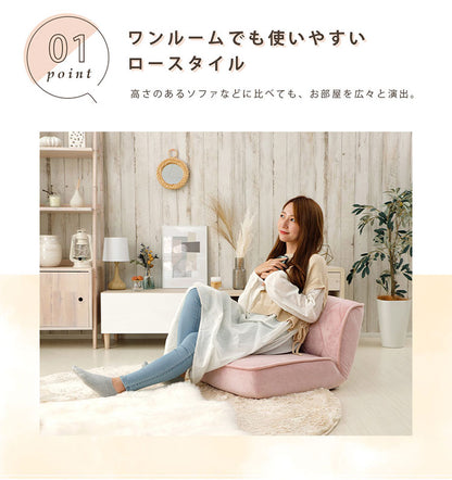 座椅子 女子 ロータイプ 1人掛け 日本製 ソファ ローソファー フロアソファ おしゃれ かわいい インテリア エレガント ロースタイル 一人暮らし 女性 二人掛け 1P コンパクト 大人かわいい リラックス(代引不可)