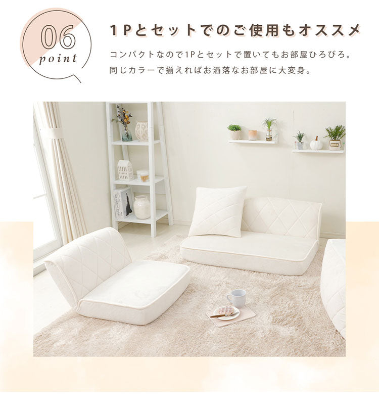 座椅子 女子 ロータイプ 2人掛け 日本製 ソファ ローソファー フロアソファ おしゃれ かわいい インテリア エレガント ロースタイル 一人暮らし 女性 二人掛け 2P コンパクト 大人かわいい リラックス(代引不可)