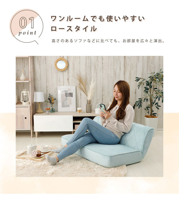 座椅子 女子 ロータイプ 2人掛け 日本製 ソファ ローソファー フロアソファ おしゃれ かわいい インテリア エレガント ロースタイル 一人暮らし 女性 二人掛け 2P コンパクト 大人かわいい リラックス(代引不可)