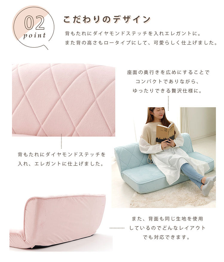 座椅子 女子 ロータイプ 2人掛け 日本製 ソファ ローソファー フロアソファ おしゃれ かわいい インテリア エレガント ロースタイル 一人暮らし 女性 二人掛け 2P コンパクト 大人かわいい リラックス(代引不可)