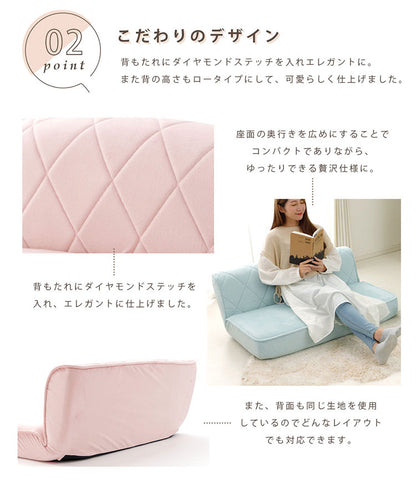 座椅子 女子 ロータイプ 2人掛け 日本製 ソファ ローソファー フロアソファ おしゃれ かわいい インテリア エレガント ロースタイル 一人暮らし 女性 二人掛け 2P コンパクト 大人かわいい リラックス(代引不可)