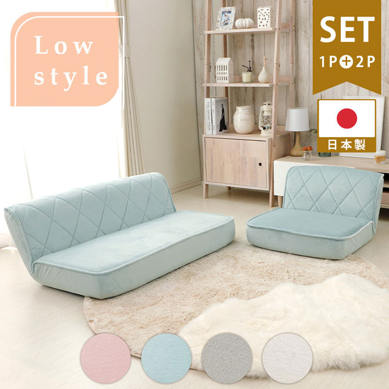 日本製 大人かわいい ローバック フロアソファ セット 3人掛け 三人掛け おしゃれ 北欧 ローソファ ソファー こたつソファ 14段階 リクライニング(代引不可)
