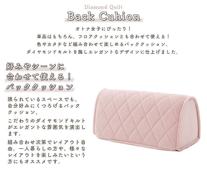 日本製 大人かわいい マルチフロアソファ用 バッククッション 背もたれ 背もたれクッション ローバック おしゃれ 北欧 無地 韓国インテリア 1人掛け 一人掛け(代引不可)