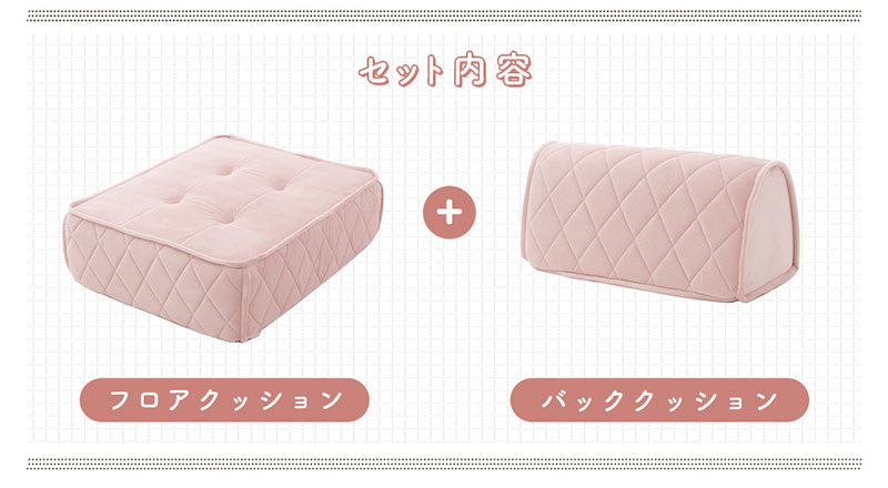 日本製 大人かわいい マルチフロアソファ クッション ローソファ こたつソファ フロアソファ おしゃれ 北欧 無地 韓国インテリア 1人掛け 一人掛け ローバック(代引不可)