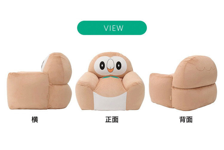 日本製 モクローソファ フロアソファ ローソファー 1人掛け ポケモン 国産 ハイバック ビーズ ビーズソファ ソファー 肘有り アームあり かわいい おしゃれ(代引不可)