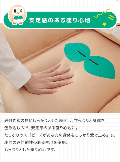 日本製 モクローソファ フロアソファ ローソファー 1人掛け ポケモン 国産 ハイバック ビーズ ビーズソファ ソファー 肘有り アームあり かわいい おしゃれ(代引不可)