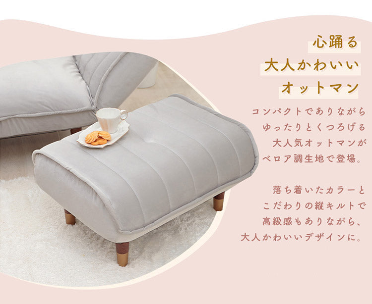 オットマン 単品 日本製 足置き スツール ソファ おしゃれ 北欧 和楽オットマン 椅子 サイドテーブル 足置き台 くすみカラー ベロア キルト 上品 高級感 大人 かわいい 子供(代引不可)