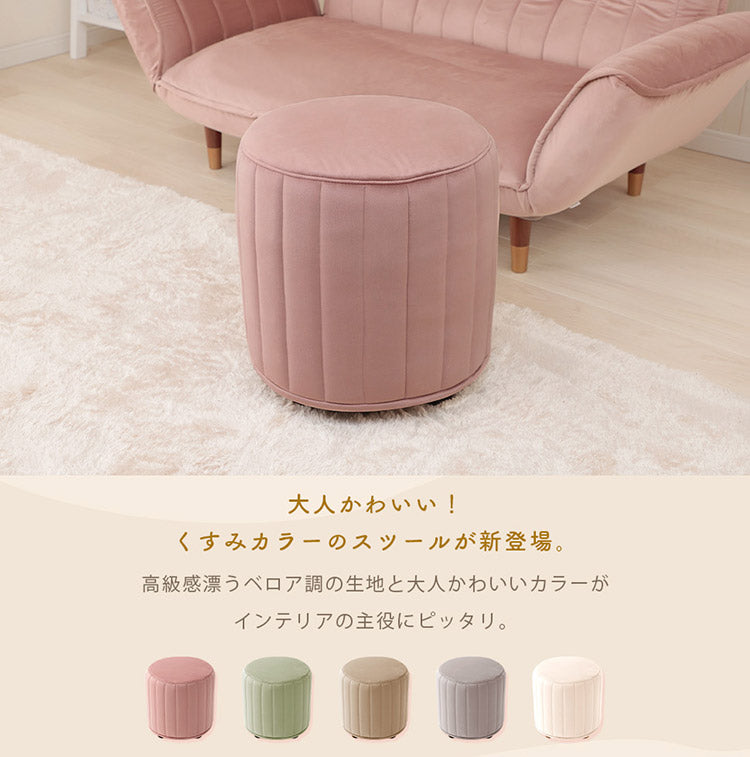 スツール サイドテーブル 日本製 ソファ 椅子 チェア くすみカラー ベロア キルト オットマン 上品 高級感 大人かわいい おしゃれ ワンルーム 一人暮らし コンパクト 安定 座り心地(代引不可)