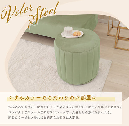 スツール サイドテーブル 日本製 ソファ 椅子 チェア くすみカラー ベロア キルト オットマン 上品 高級感 大人かわいい おしゃれ ワンルーム 一人暮らし コンパクト 安定 座り心地(代引不可)