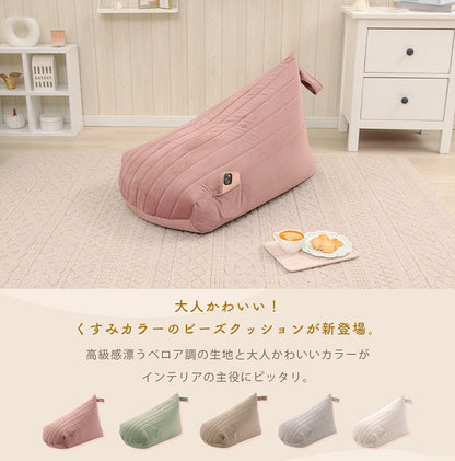 ビーズクッション 日本製 ベロア キルト 上品 高級感 大人かわいい クッション ソファ 座椅子 くすみカラー おしゃれ 北欧 ワンルーム 一人暮らし コンパクト 背もたれ(代引不可)