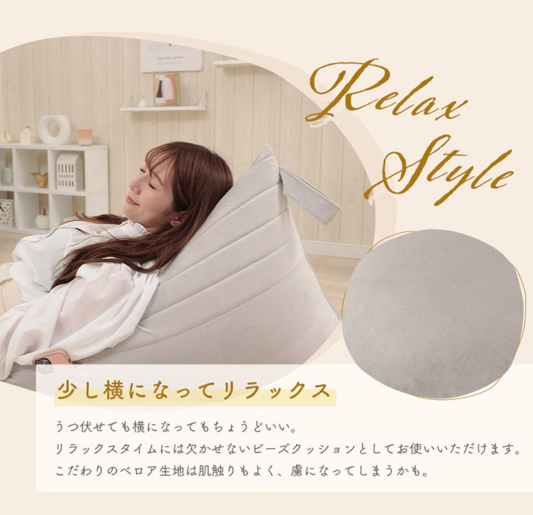 ビーズクッション 日本製 ベロア キルト 上品 高級感 大人かわいい クッション ソファ 座椅子 くすみカラー おしゃれ 北欧 ワンルーム 一人暮らし コンパクト 背もたれ(代引不可)