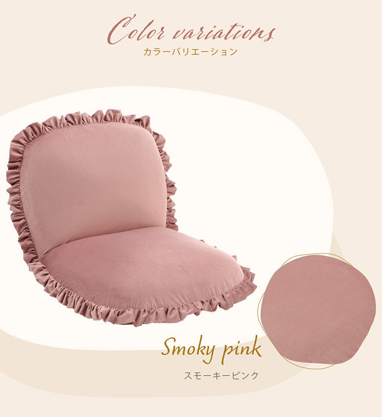 座椅子 14段階 リクライニング 日本製 くすみカラー フリル ベロア 上品 高級感 大人かわいい おしゃれ こたつ ワンルーム 一人暮らし コンパクト 北欧(代引不可)