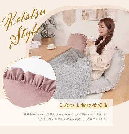 座椅子 14段階 リクライニング 日本製 くすみカラー フリル ベロア 上品 高級感 大人かわいい おしゃれ こたつ ワンルーム 一人暮らし コンパクト 北欧(代引不可)