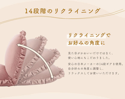 座椅子 14段階 リクライニング 日本製 くすみカラー フリル ベロア 上品 高級感 大人かわいい おしゃれ こたつ ワンルーム 一人暮らし コンパクト 北欧(代引不可)