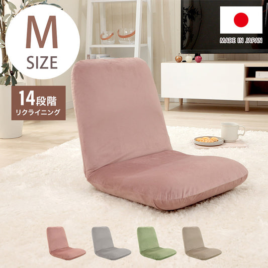 座椅子 Mサイズ フロアチェア リクライニング ベロア 和楽チェア 上品 高級感 大人かわいい シンプル おしゃれ 北欧 姫系 コンパクト 疲れにくい ワンルーム 一人暮らし(代引不可)