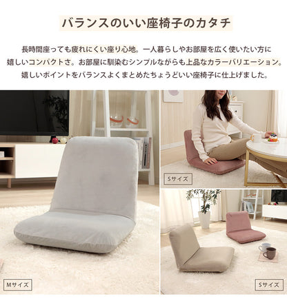座椅子 Mサイズ フロアチェア リクライニング ベロア 和楽チェア 上品 高級感 大人かわいい シンプル おしゃれ 北欧 姫系 コンパクト 疲れにくい ワンルーム 一人暮らし(代引不可)