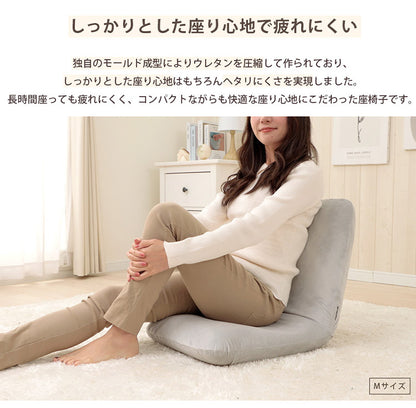 座椅子 Mサイズ フロアチェア リクライニング ベロア 和楽チェア 上品 高級感 大人かわいい シンプル おしゃれ 北欧 姫系 コンパクト 疲れにくい ワンルーム 一人暮らし(代引不可)