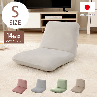 座椅子 Sサイズ フロアチェア リクライニング ベロア 和楽チェア 上品 高級感 大人かわいい シンプル おしゃれ 北欧 姫系 コンパクト 疲れにくい ワンルーム 一人暮らし(代引不可)