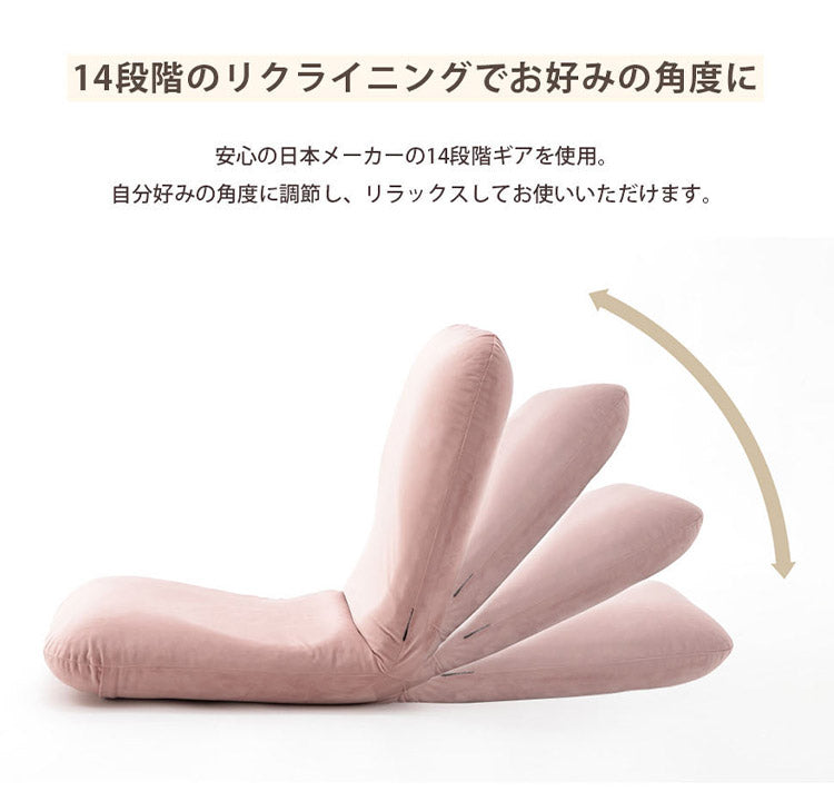 座椅子 Sサイズ フロアチェア リクライニング ベロア 和楽チェア 上品 高級感 大人かわいい シンプル おしゃれ 北欧 姫系 コンパクト 疲れにくい ワンルーム 一人暮らし(代引不可)