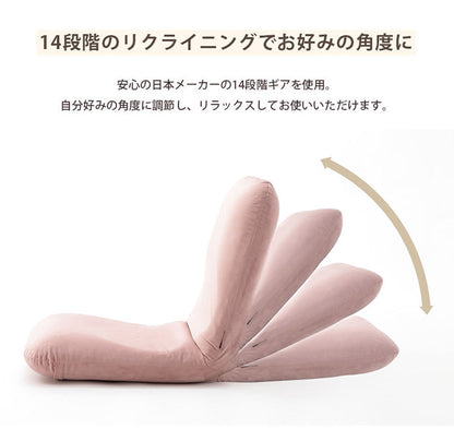 座椅子 Sサイズ フロアチェア リクライニング ベロア 和楽チェア 上品 高級感 大人かわいい シンプル おしゃれ 北欧 姫系 コンパクト 疲れにくい ワンルーム 一人暮らし(代引不可)