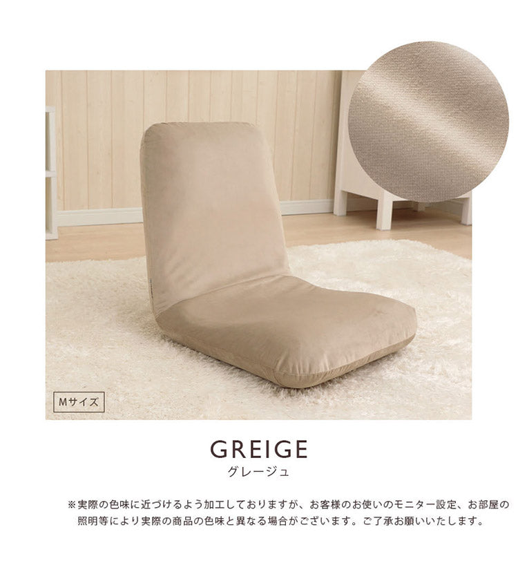 座椅子 Sサイズ フロアチェア リクライニング ベロア 和楽チェア 上品 高級感 大人かわいい シンプル おしゃれ 北欧 姫系 コンパクト 疲れにくい ワンルーム 一人暮らし(代引不可)