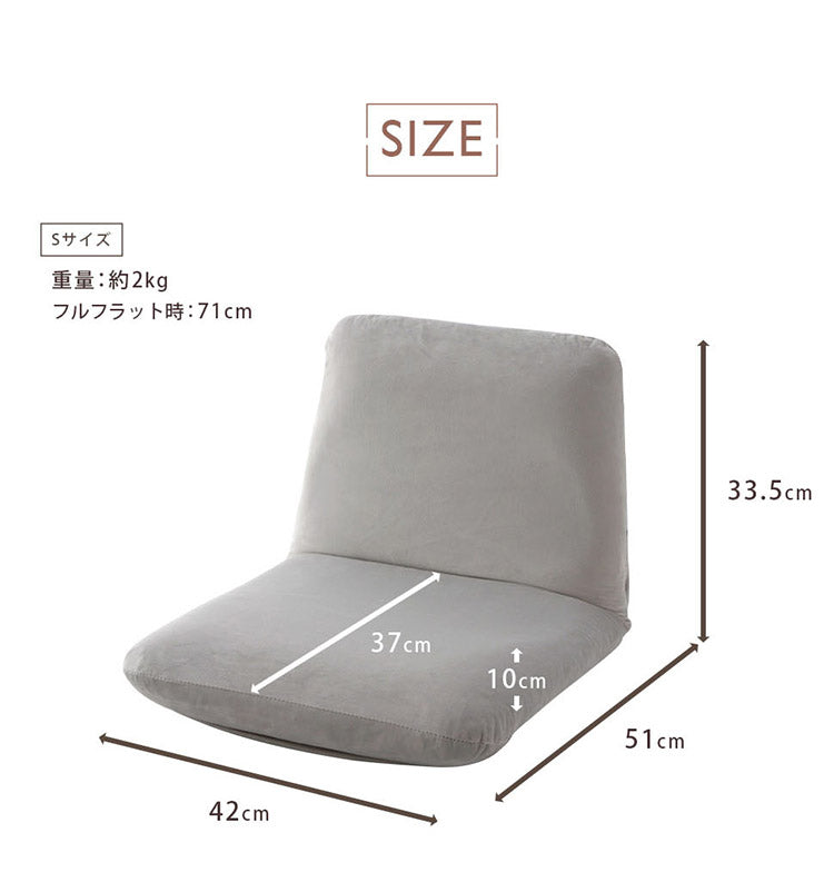 座椅子 Sサイズ フロアチェア リクライニング ベロア 和楽チェア 上品 高級感 大人かわいい シンプル おしゃれ 北欧 姫系 コンパクト 疲れにくい ワンルーム 一人暮らし(代引不可)